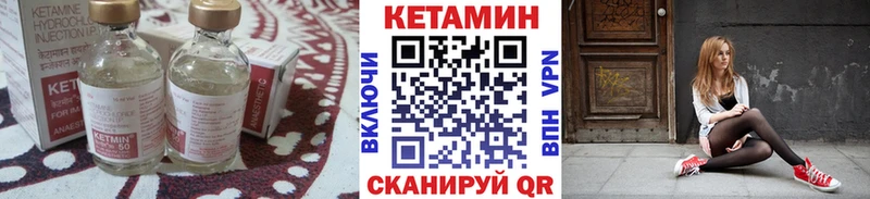 Кетамин ketamine  Купить закладки  Петров Вал 