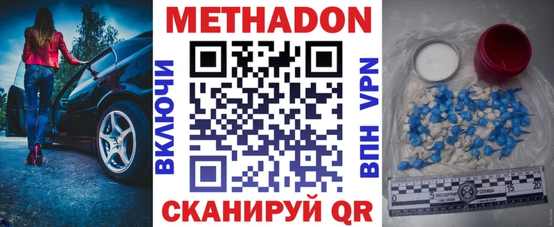 Метадон кристалл  Купить закладки  Петров Вал 