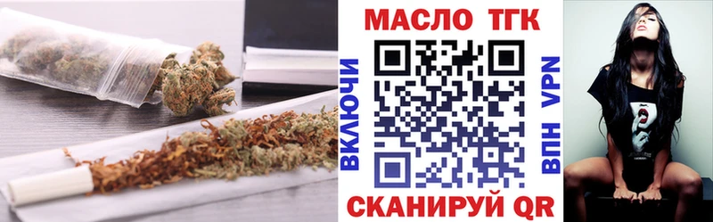 ТГК гашишное масло  Купить закладки  Петров Вал 